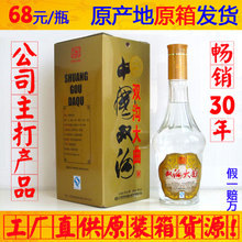 品鉴双沟大曲46度 浓香韵味与精明购酒指南