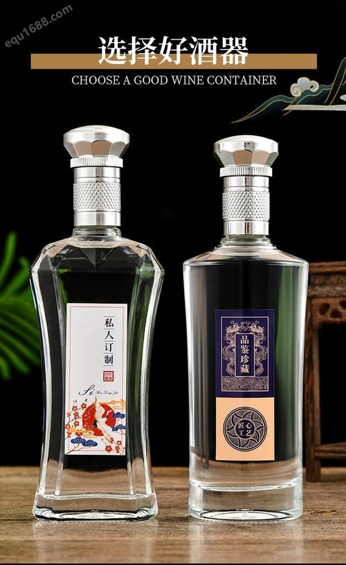 高档白酒空瓶选购指南 一斤装家用全套包装，烤花晶白料密封自酿